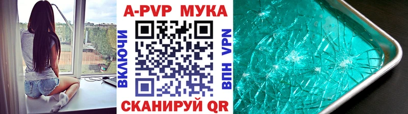 A-PVP мука  Ленск 