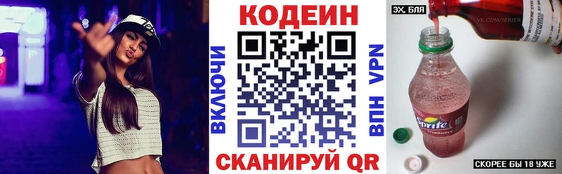 Кодеиновый сироп Lean Purple Drank  как найти закладки  hydra ссылки  Ленск 