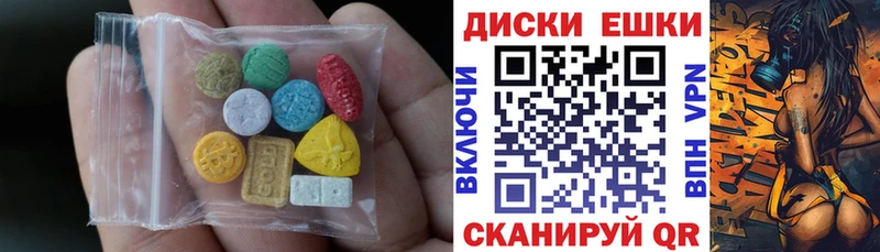 Экстази 280мг  Ленск 