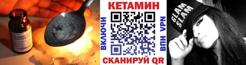 КЕТАМИН ketamine  Ленск 