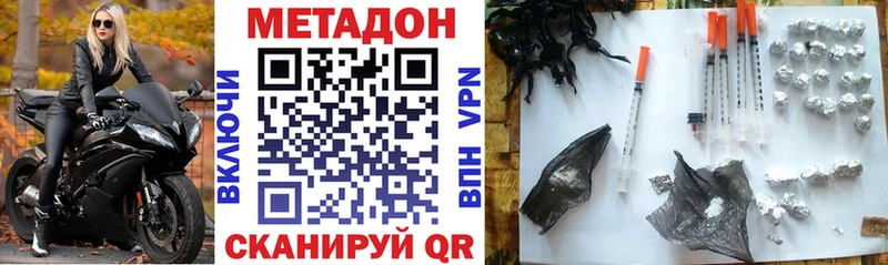Метадон methadone  Ленск 